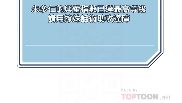 [韩国漫画] 把妹鬼达人 奇幻,熟女人妻,巨乳大奶,OL#[60P]-17