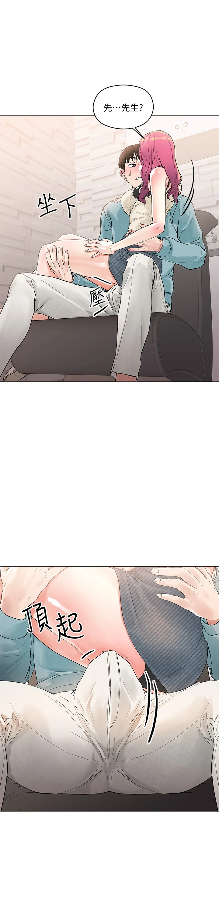 [韩国漫画] 把妹鬼达人 奇幻,熟女人妻,巨乳大奶,OL#[60P]-21