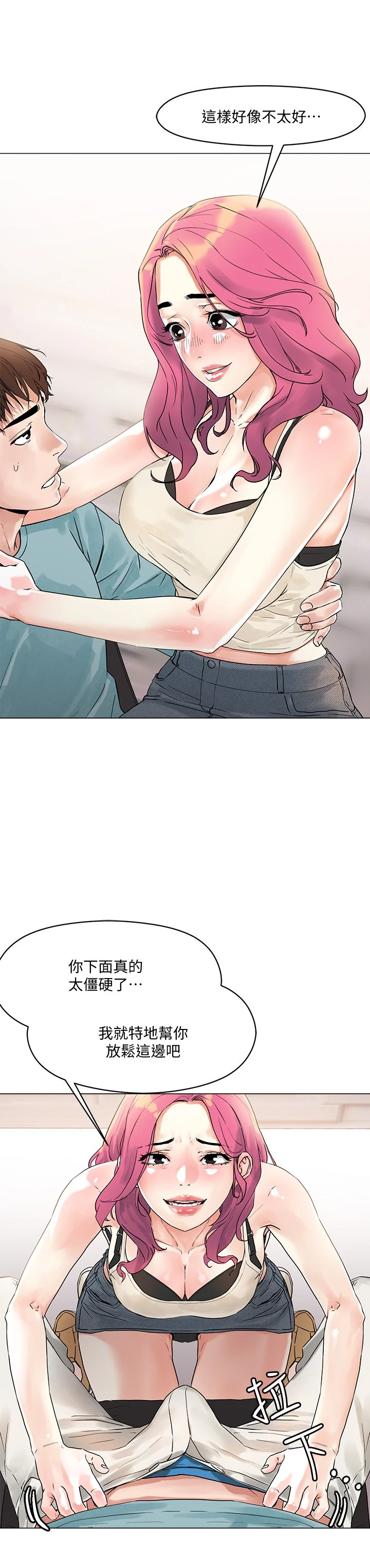 [韩国漫画] 把妹鬼达人 奇幻,熟女人妻,巨乳大奶,OL#[60P]-22