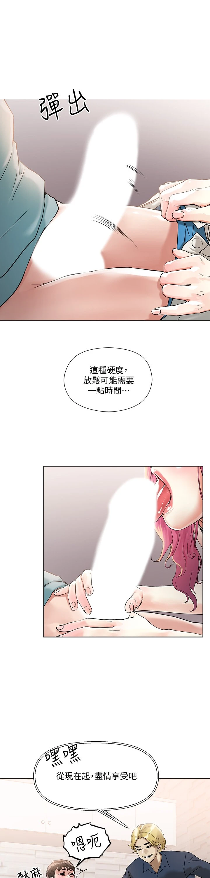 [韩国漫画] 把妹鬼达人 奇幻,熟女人妻,巨乳大奶,OL#[60P]-23