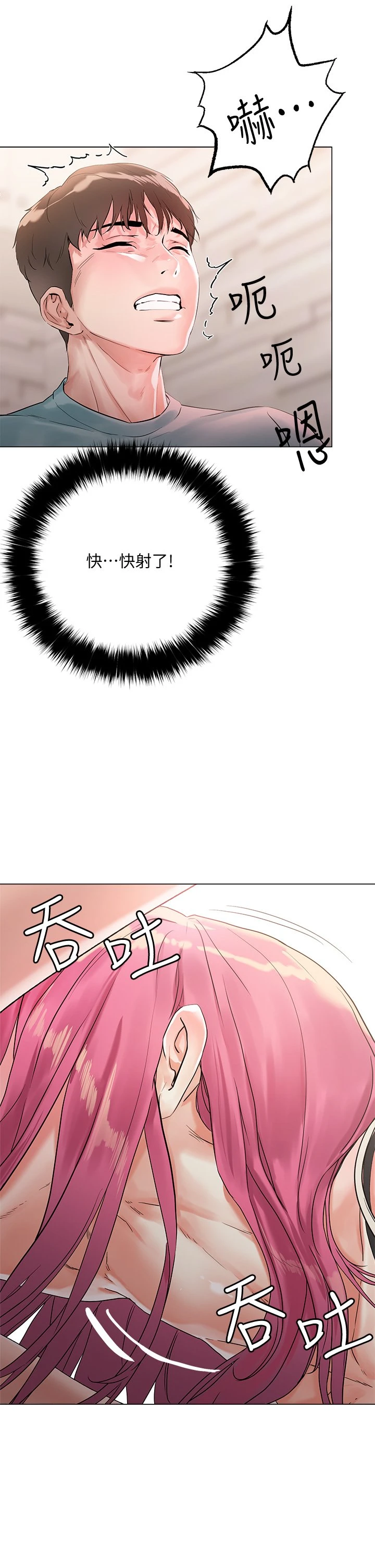 [韩国漫画] 把妹鬼达人 奇幻,熟女人妻,巨乳大奶,OL#[60P]-29