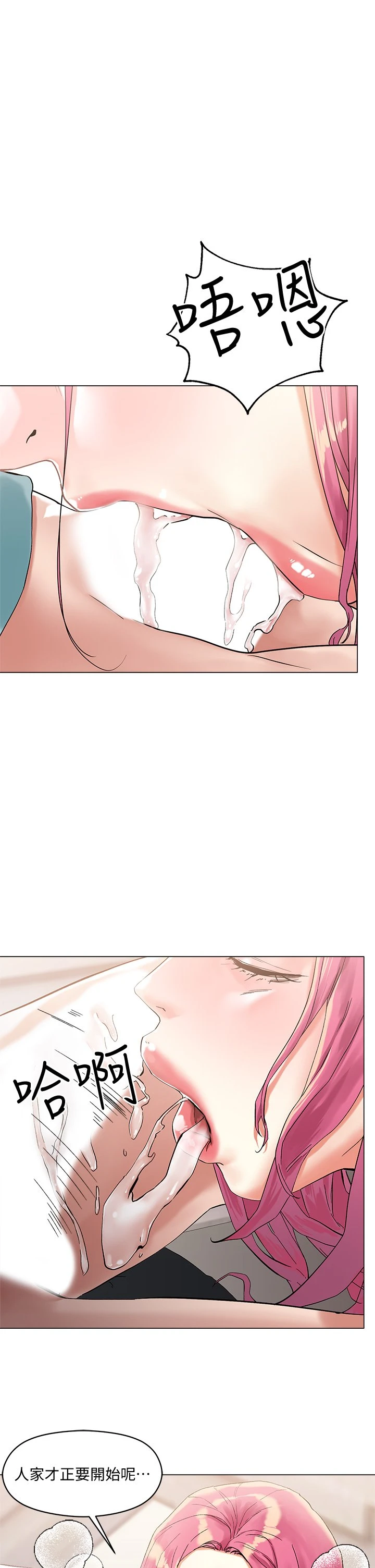 [韩国漫画] 把妹鬼达人 奇幻,熟女人妻,巨乳大奶,OL#[60P]-30