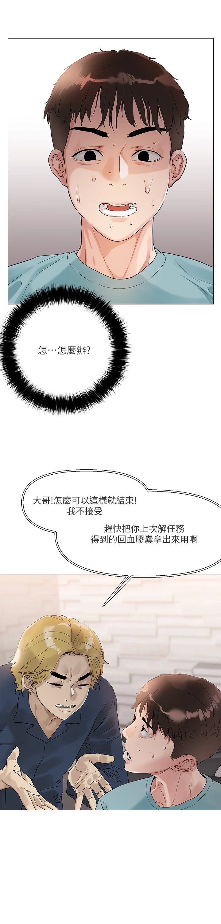 [韩国漫画] 把妹鬼达人 奇幻,熟女人妻,巨乳大奶,OL#[60P]-32