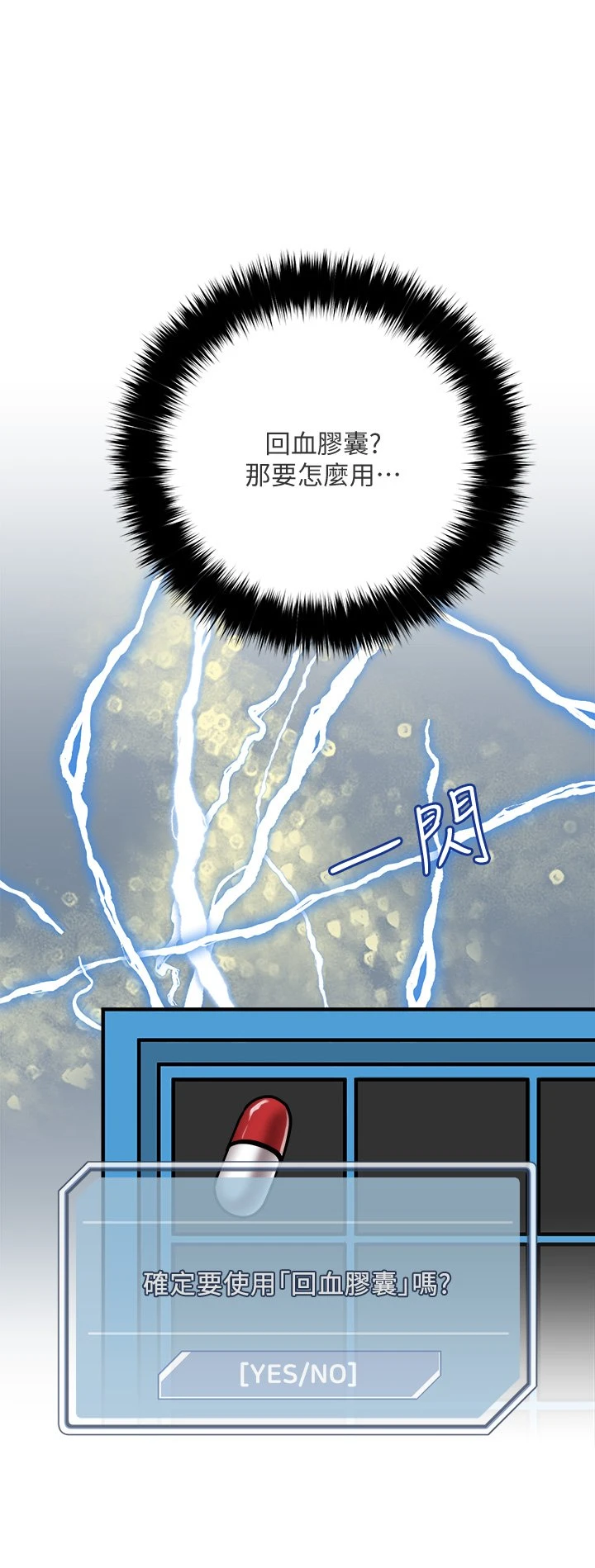 [韩国漫画] 把妹鬼达人 奇幻,熟女人妻,巨乳大奶,OL#[60P]-33