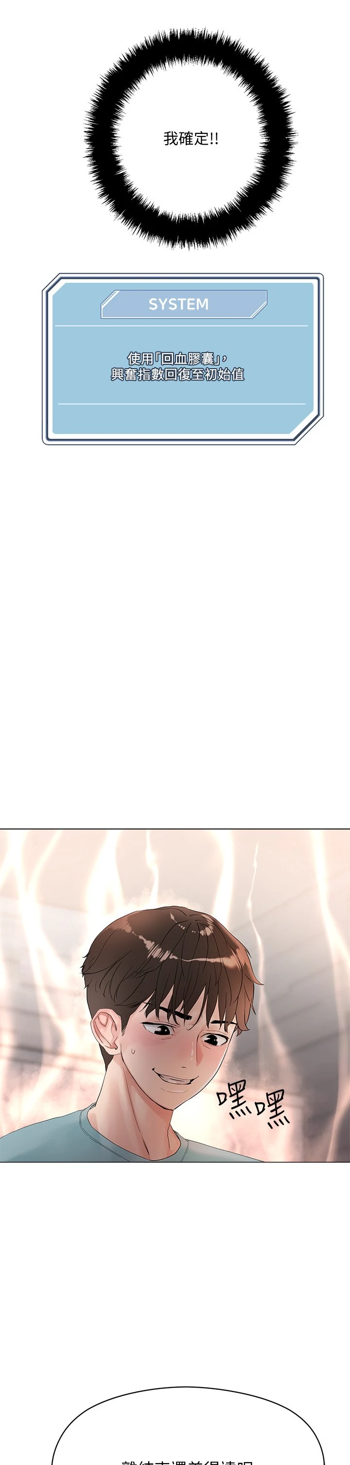 [韩国漫画] 把妹鬼达人 奇幻,熟女人妻,巨乳大奶,OL#[60P]-34