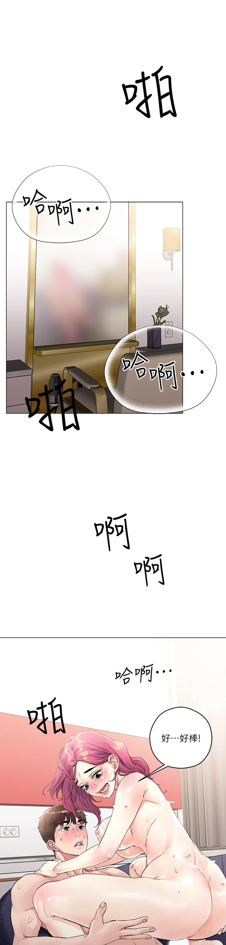 [韩国漫画] 把妹鬼达人 奇幻,熟女人妻,巨乳大奶,OL#[60P]-37