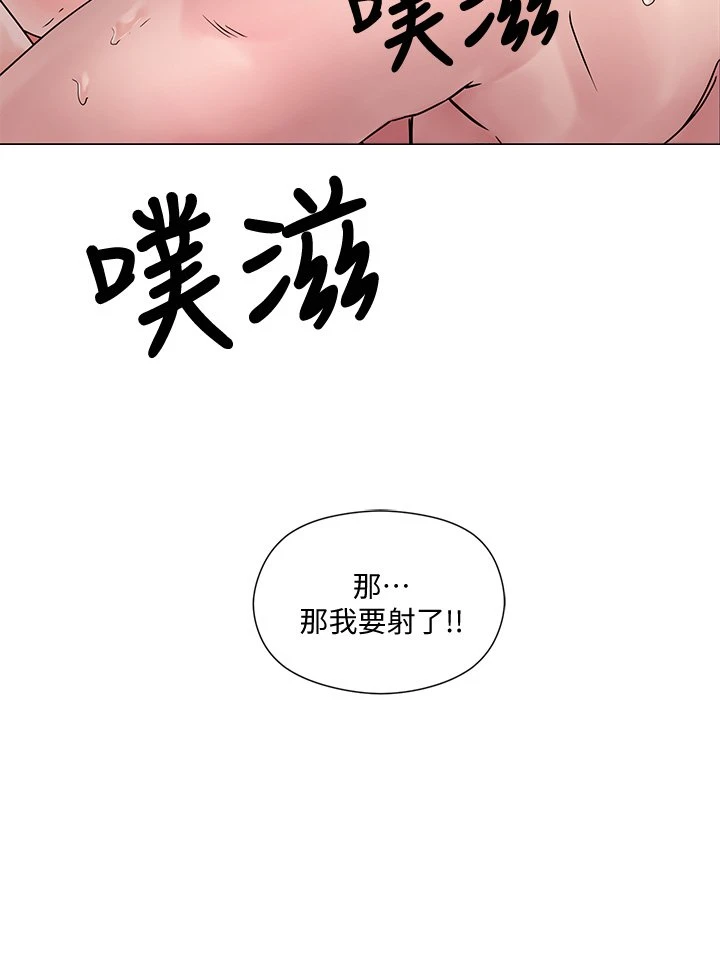 [韩国漫画] 把妹鬼达人 奇幻,熟女人妻,巨乳大奶,OL#[60P]-43