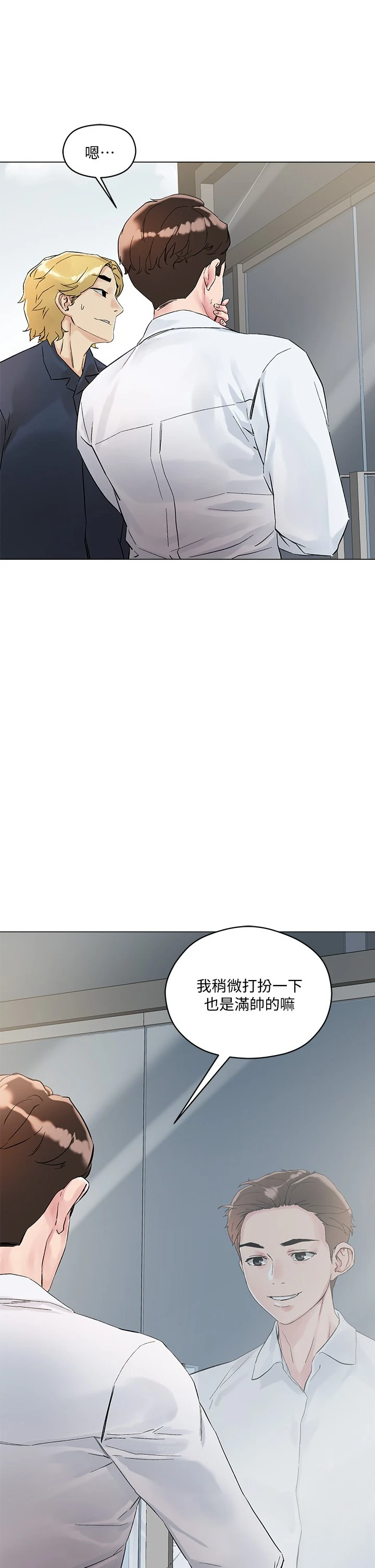 [韩国漫画] 把妹鬼达人 奇幻,熟女人妻,巨乳大奶,OL#[60P]-48