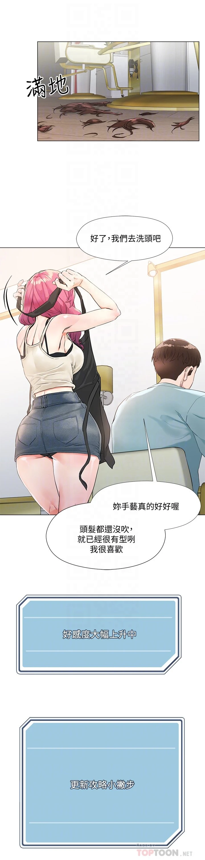 [韩国漫画] 把妹鬼达人 奇幻,熟女人妻,巨乳大奶,OL#[60P]-5