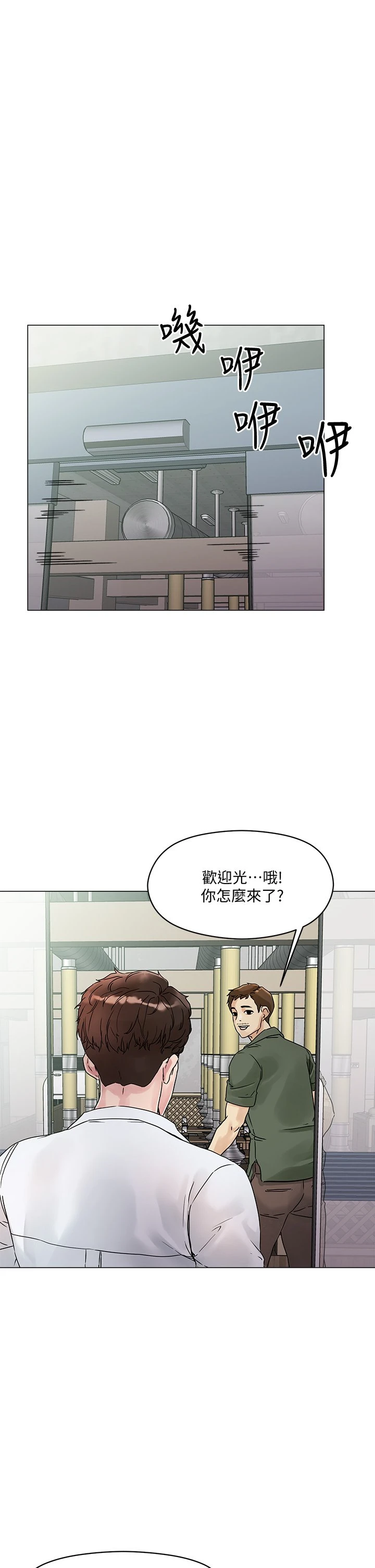 [韩国漫画] 把妹鬼达人 奇幻,熟女人妻,巨乳大奶,OL#[60P]-51