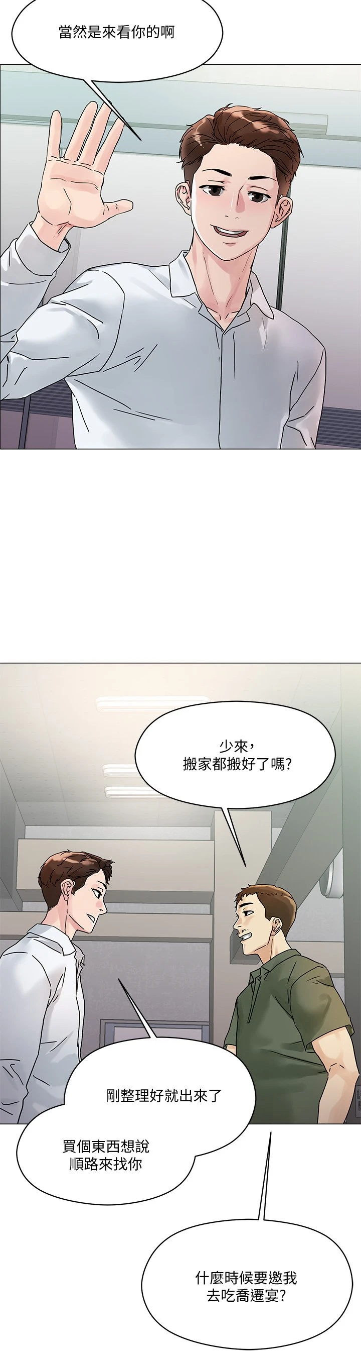 [韩国漫画] 把妹鬼达人 奇幻,熟女人妻,巨乳大奶,OL#[60P]-52