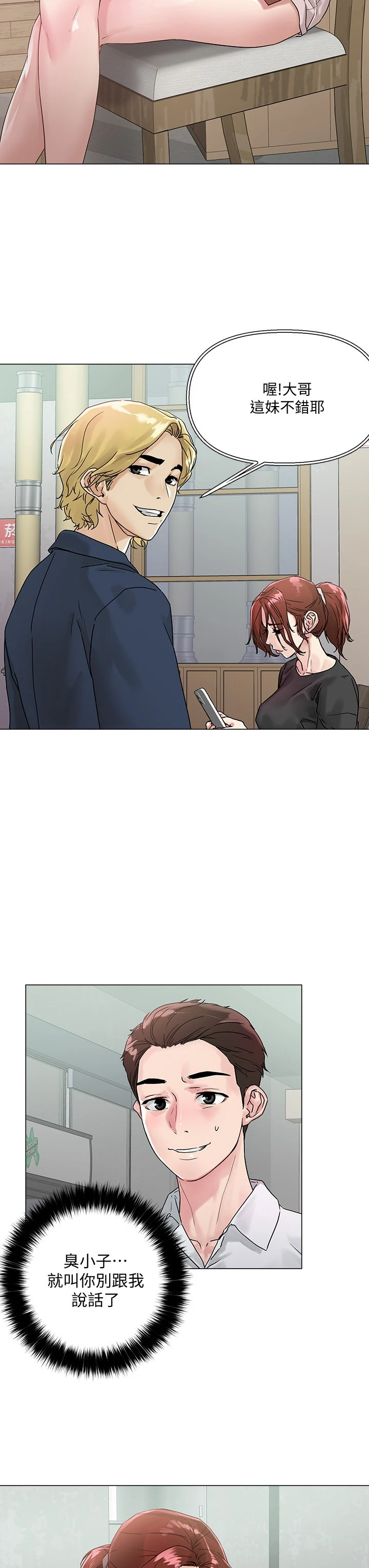 [韩国漫画] 把妹鬼达人 奇幻,熟女人妻,巨乳大奶,OL#[60P]-55