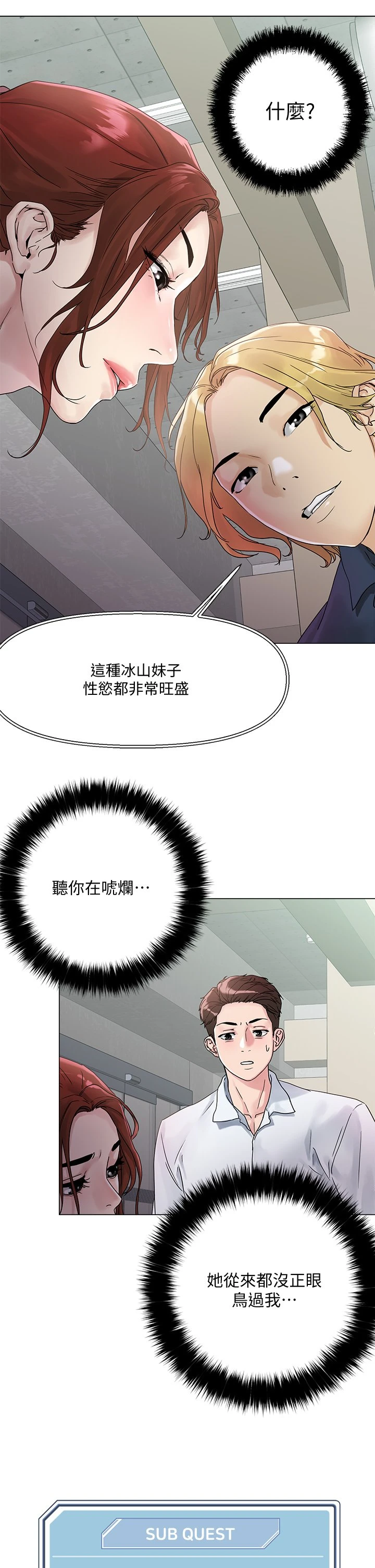 [韩国漫画] 把妹鬼达人 奇幻,熟女人妻,巨乳大奶,OL#[60P]-57