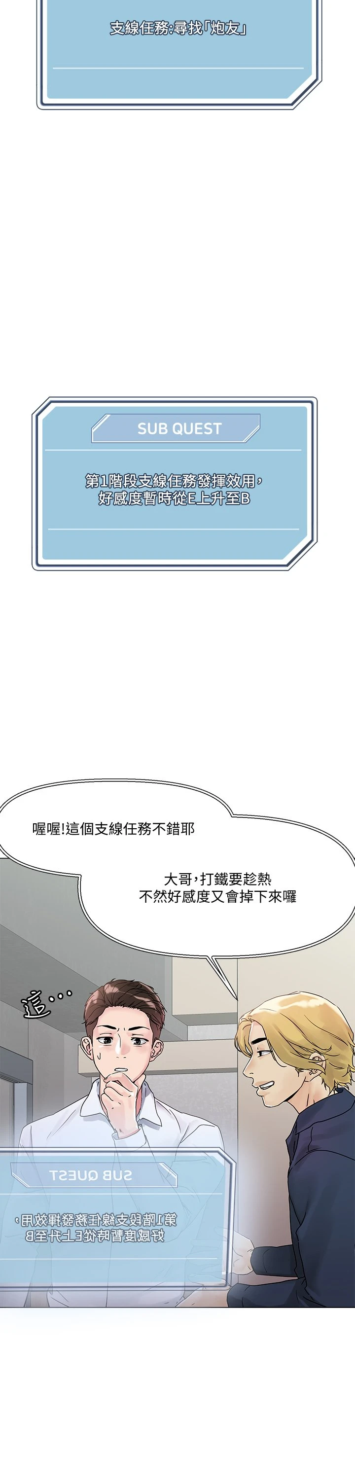 [韩国漫画] 把妹鬼达人 奇幻,熟女人妻,巨乳大奶,OL#[60P]-58