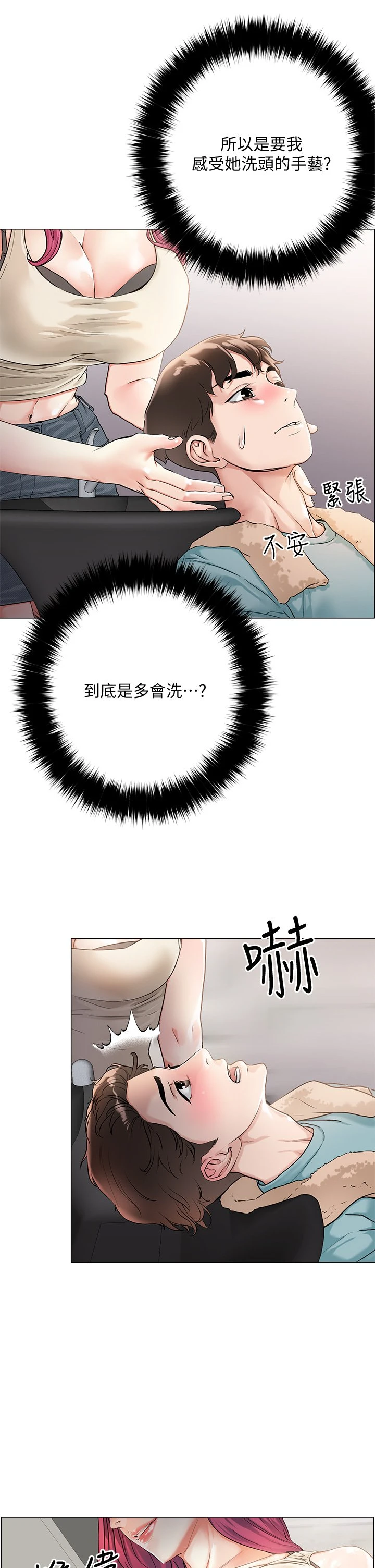 [韩国漫画] 把妹鬼达人 奇幻,熟女人妻,巨乳大奶,OL#[60P]-8