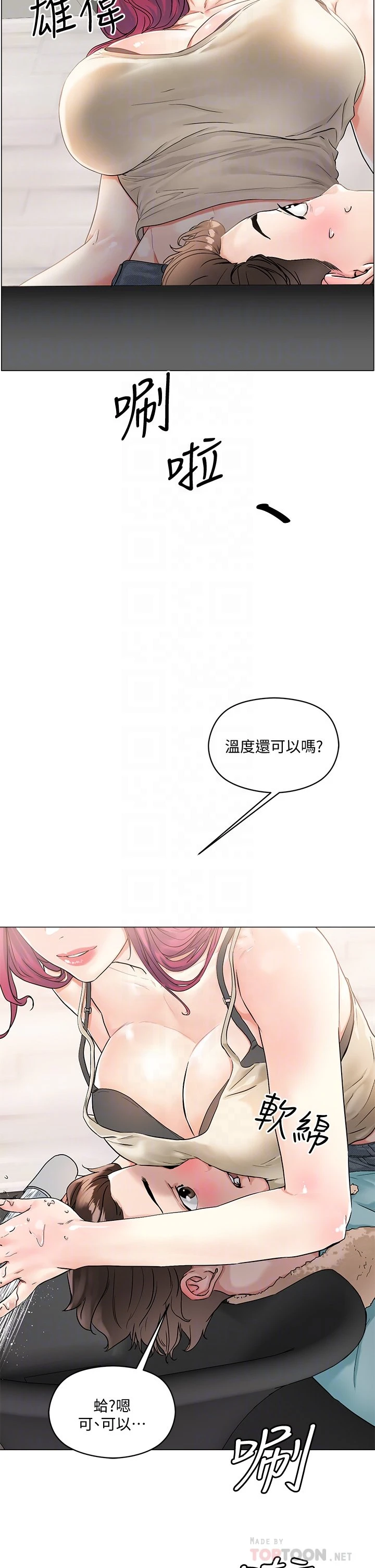 [韩国漫画] 把妹鬼达人 奇幻,熟女人妻,巨乳大奶,OL#[60P]-9