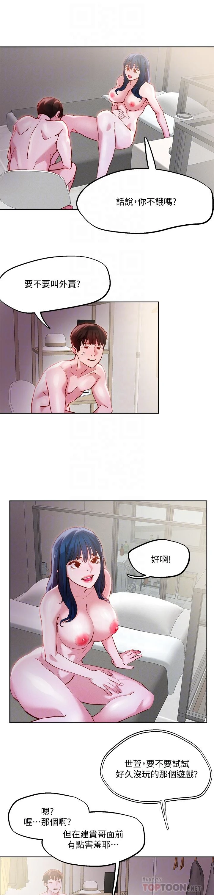 [韩国漫画] 把妹鬼达人 奇幻,熟女人妻,巨乳大奶,OL#[39P]-10