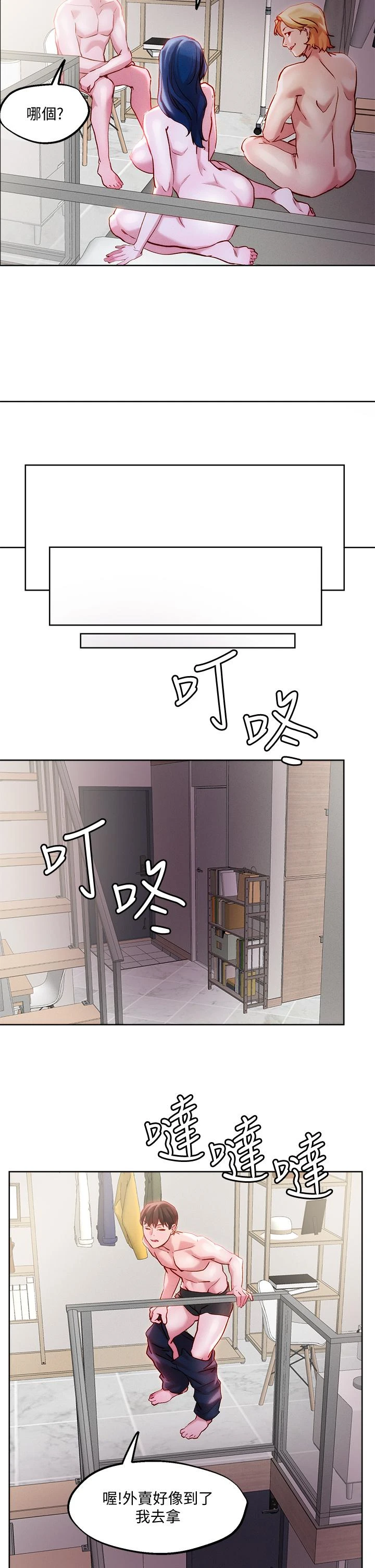 [韩国漫画] 把妹鬼达人 奇幻,熟女人妻,巨乳大奶,OL#[39P]-11