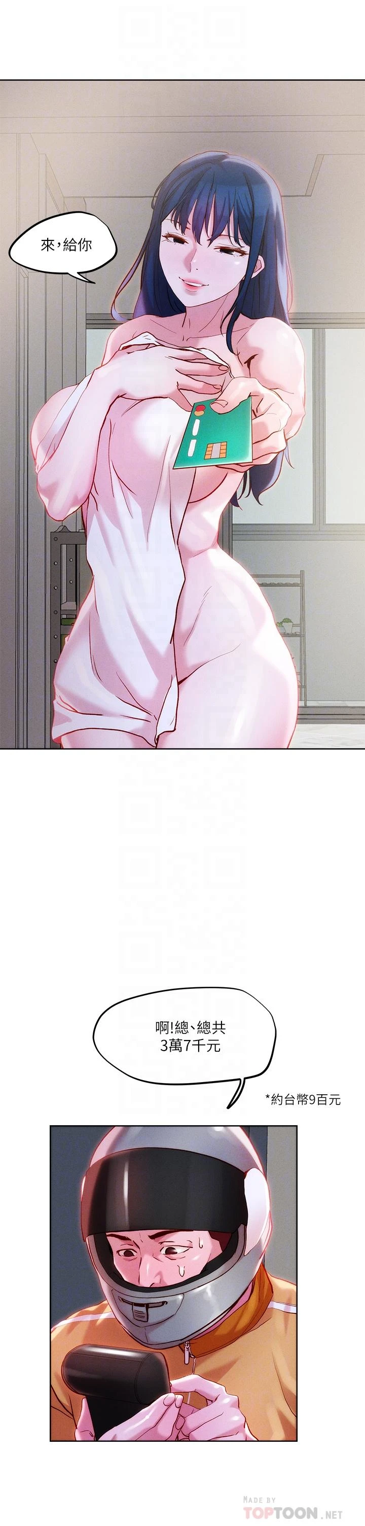 [韩国漫画] 把妹鬼达人 奇幻,熟女人妻,巨乳大奶,OL#[39P]-16