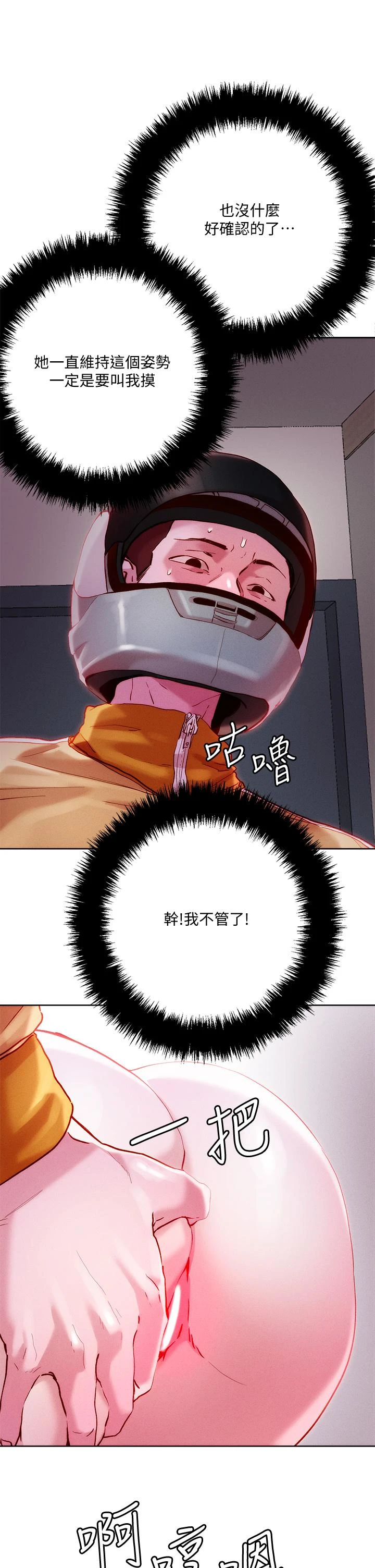 [韩国漫画] 把妹鬼达人 奇幻,熟女人妻,巨乳大奶,OL#[39P]-20