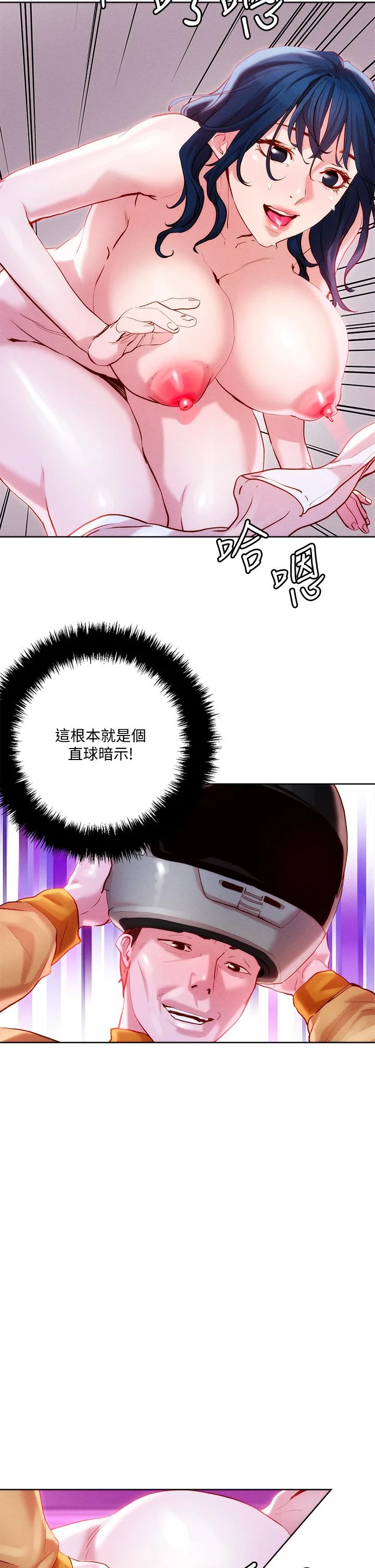 [韩国漫画] 把妹鬼达人 奇幻,熟女人妻,巨乳大奶,OL#[39P]-21