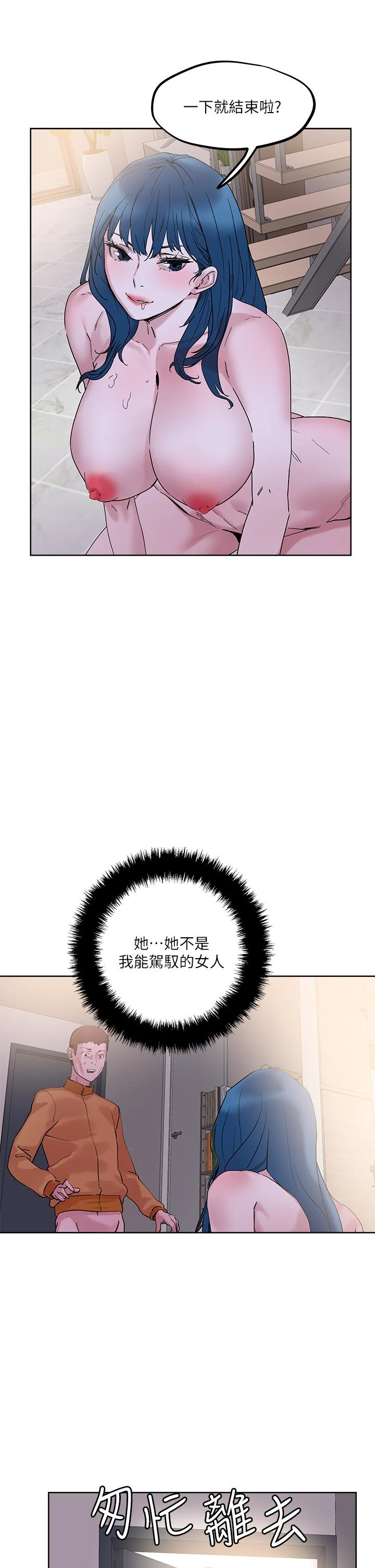 [韩国漫画] 把妹鬼达人 奇幻,熟女人妻,巨乳大奶,OL#[39P]-35