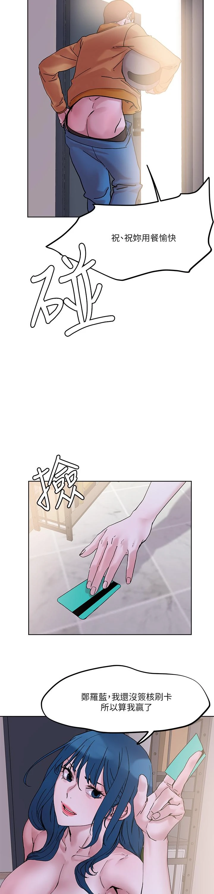 [韩国漫画] 把妹鬼达人 奇幻,熟女人妻,巨乳大奶,OL#[39P]-36