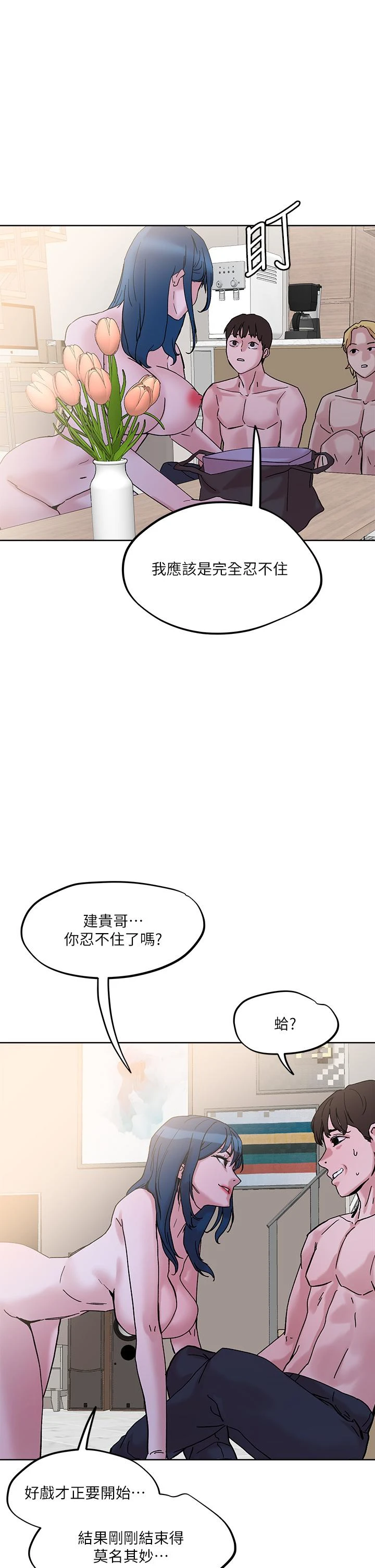[韩国漫画] 把妹鬼达人 奇幻,熟女人妻,巨乳大奶,OL#[39P]-38