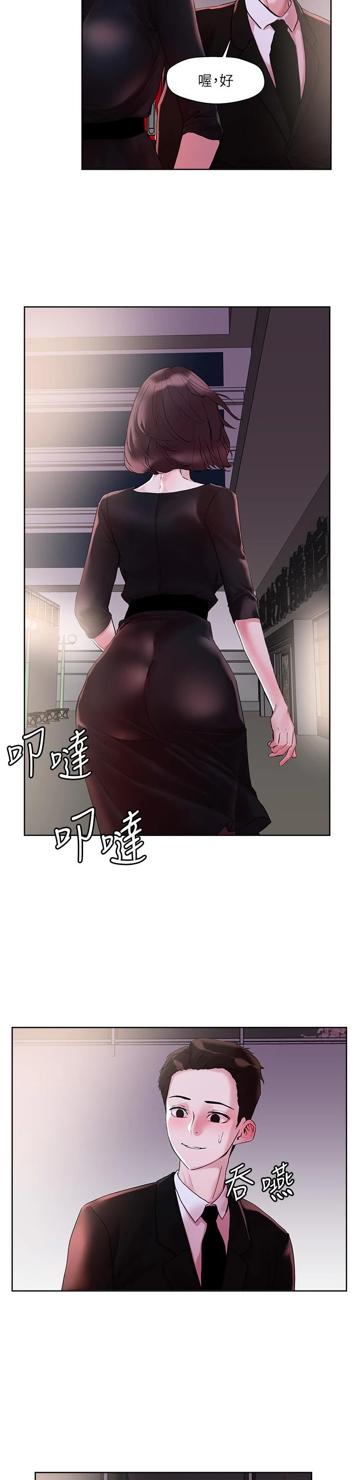 [韩国漫画] 把妹鬼达人 奇幻,熟女人妻,巨乳大奶,OL#[31P]-26