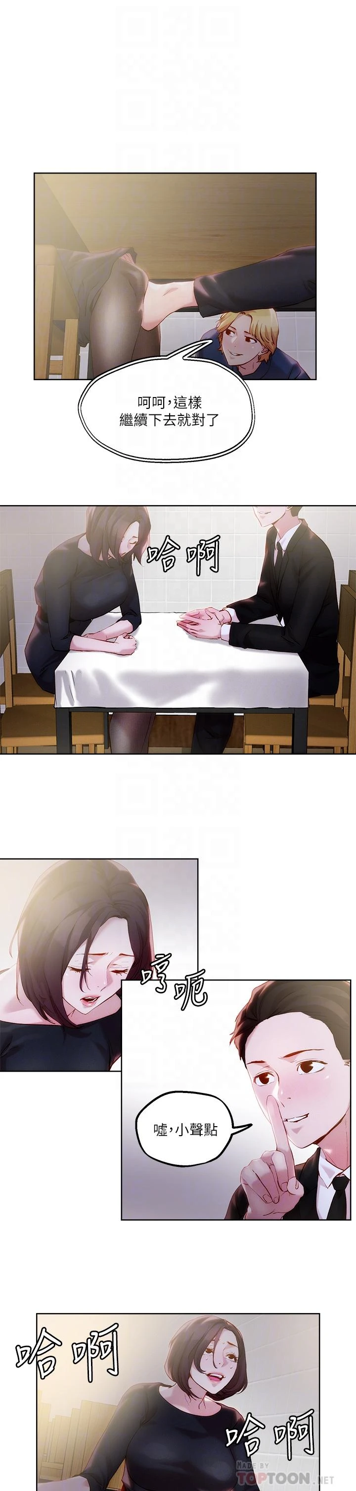 [韩国漫画] 把妹鬼达人 奇幻,熟女人妻,巨乳大奶,OL#[29P]-10