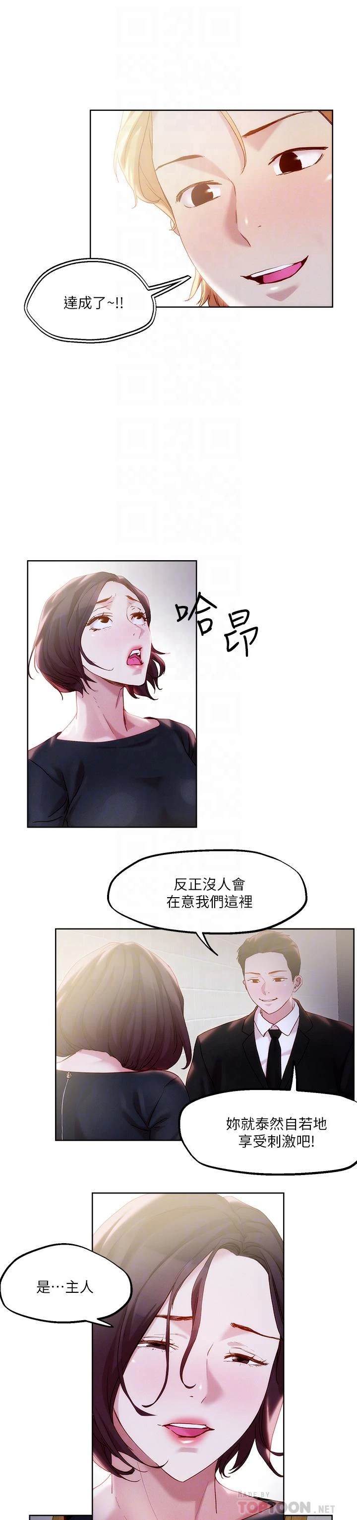 [韩国漫画] 把妹鬼达人 奇幻,熟女人妻,巨乳大奶,OL#[29P]-12