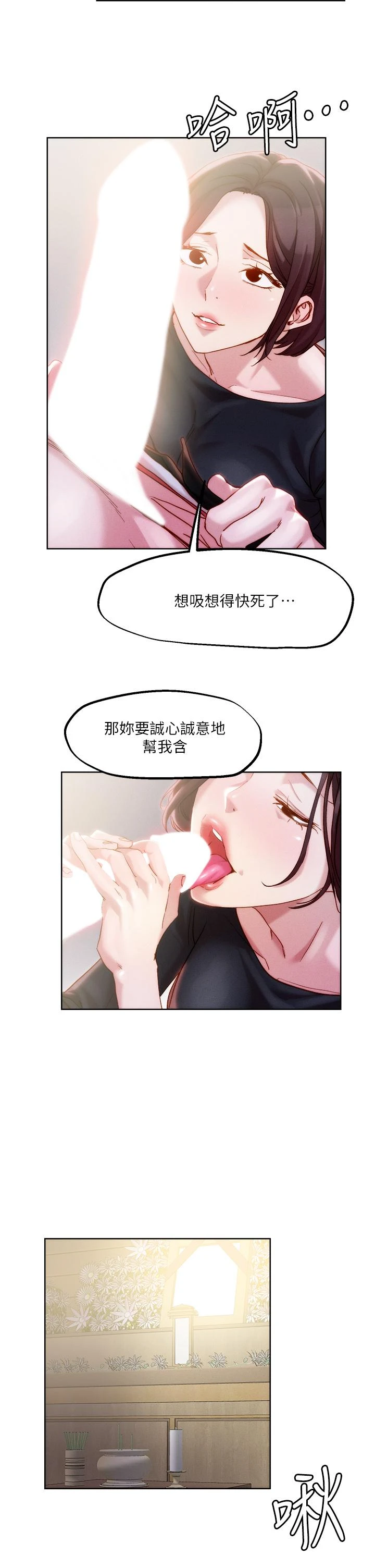 [韩国漫画] 把妹鬼达人 奇幻,熟女人妻,巨乳大奶,OL#[29P]-19
