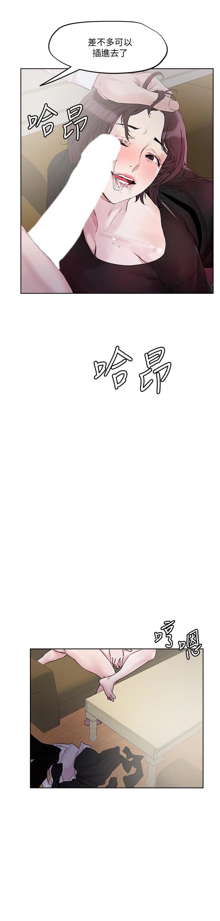 [韩国漫画] 把妹鬼达人 奇幻,熟女人妻,巨乳大奶,OL#[29P]-21