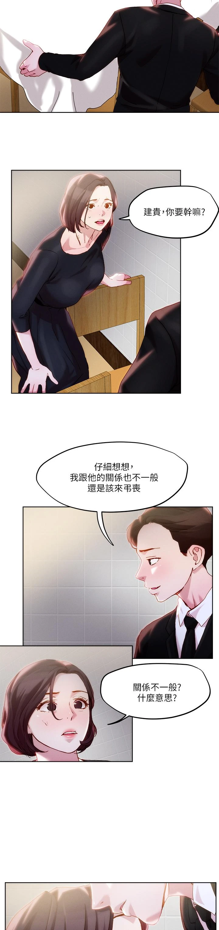 [韩国漫画] 把妹鬼达人 奇幻,熟女人妻,巨乳大奶,OL#[29P]-7