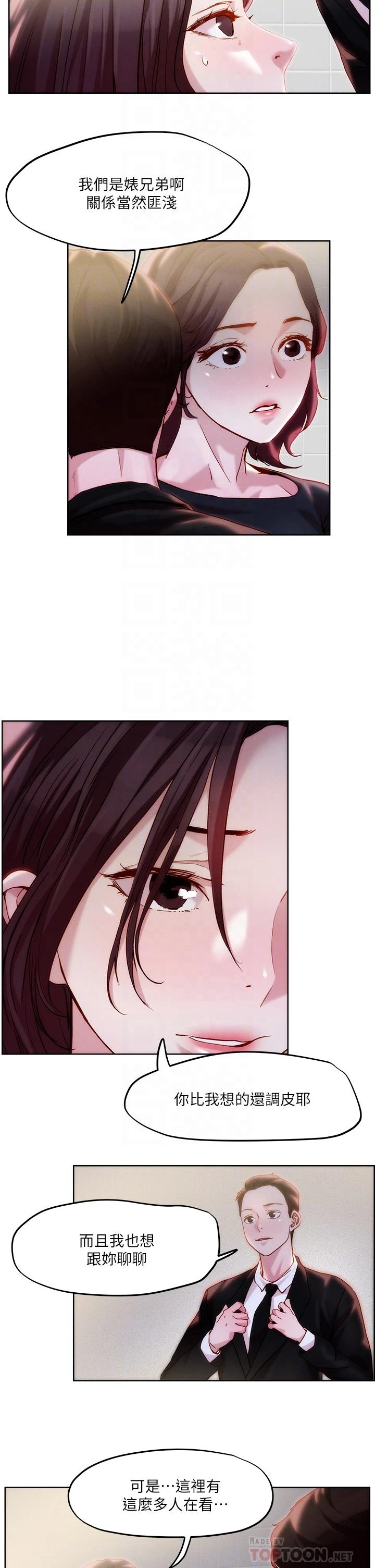 [韩国漫画] 把妹鬼达人 奇幻,熟女人妻,巨乳大奶,OL#[29P]-8