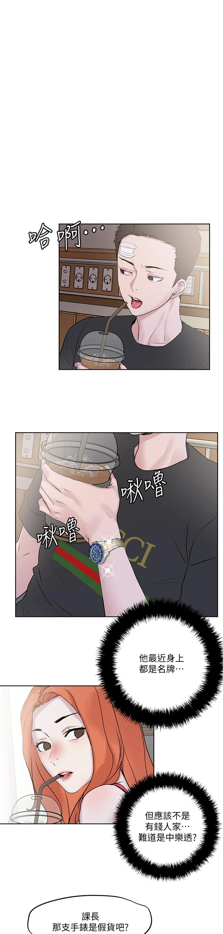 [韩国漫画] 把妹鬼达人 奇幻,熟女人妻,巨乳大奶,OL#[30P]-1