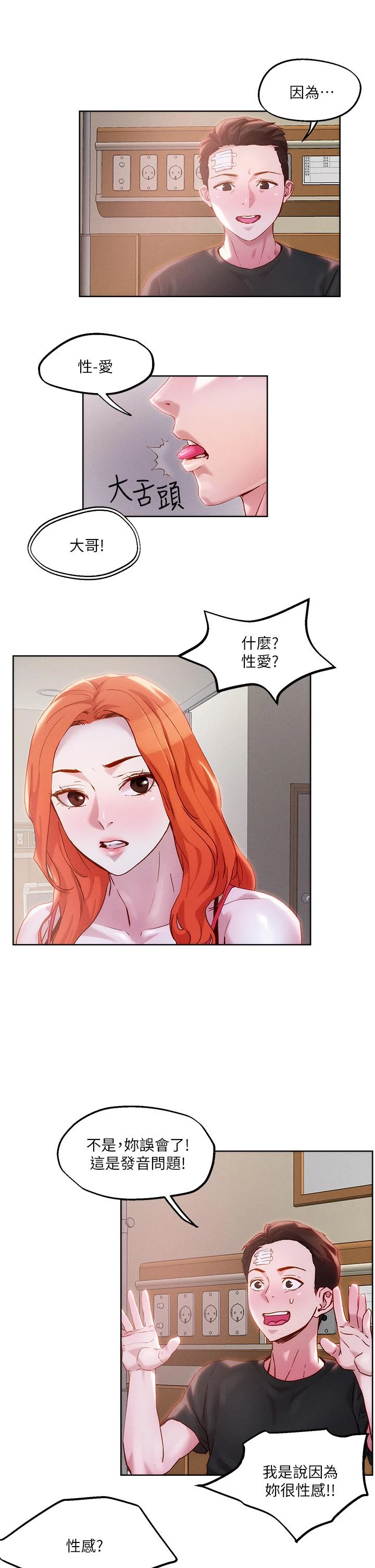 [韩国漫画] 把妹鬼达人 奇幻,熟女人妻,巨乳大奶,OL#[30P]-11