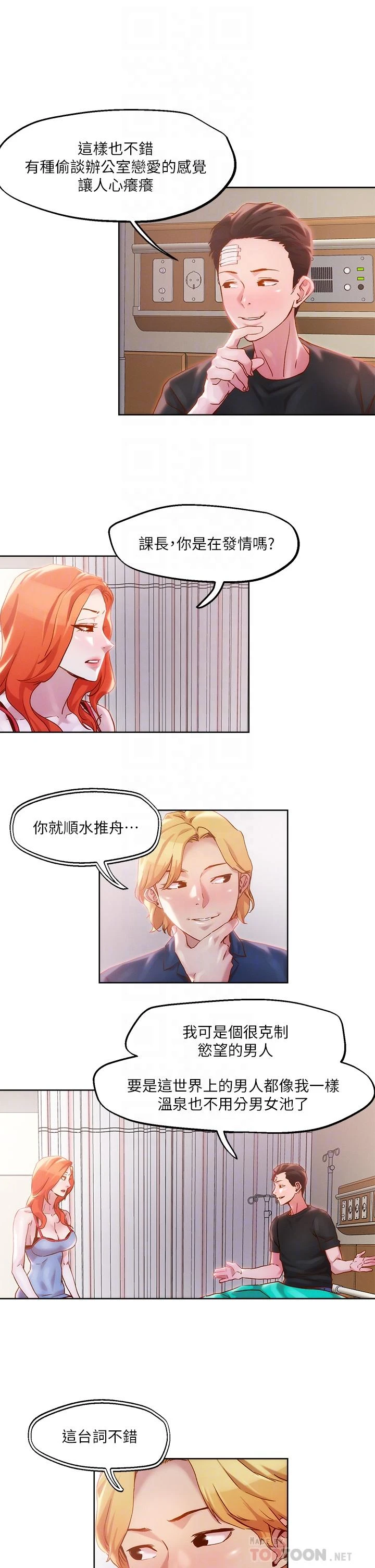 [韩国漫画] 把妹鬼达人 奇幻,熟女人妻,巨乳大奶,OL#[30P]-16