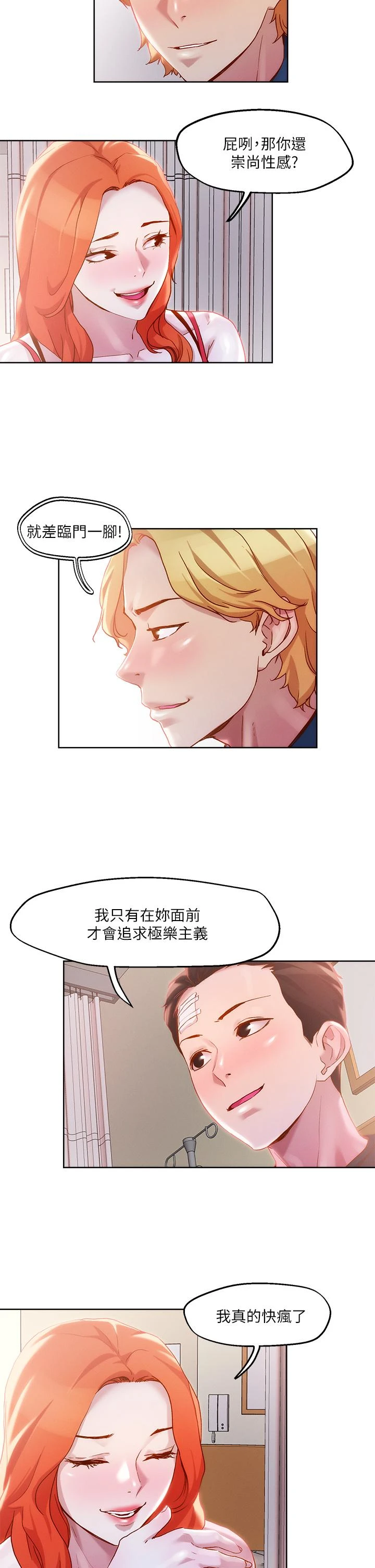 [韩国漫画] 把妹鬼达人 奇幻,熟女人妻,巨乳大奶,OL#[30P]-17