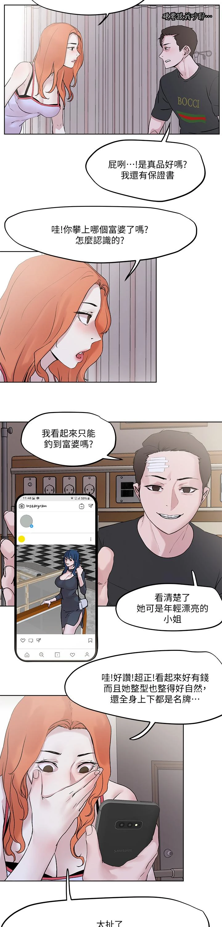 [韩国漫画] 把妹鬼达人 奇幻,熟女人妻,巨乳大奶,OL#[30P]-2