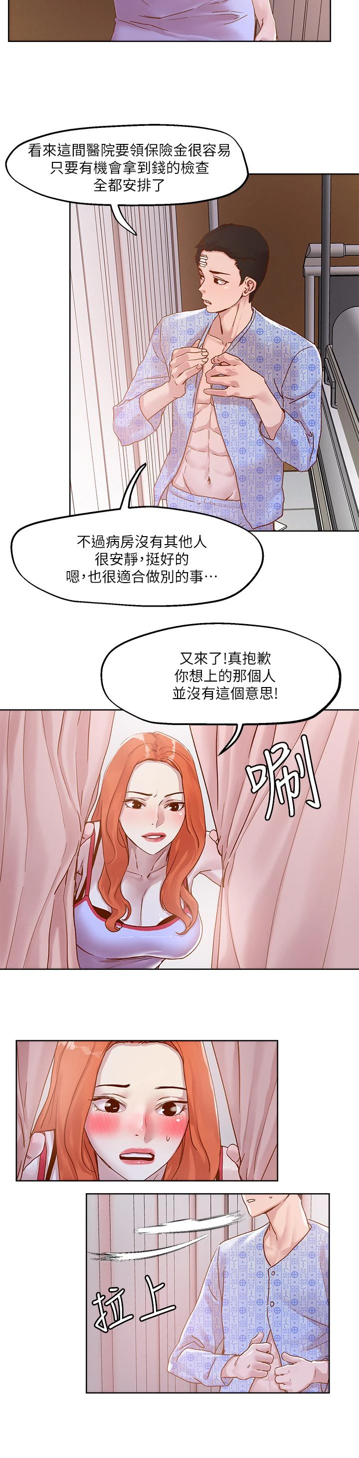 [韩国漫画] 把妹鬼达人 奇幻,熟女人妻,巨乳大奶,OL#[30P]-20