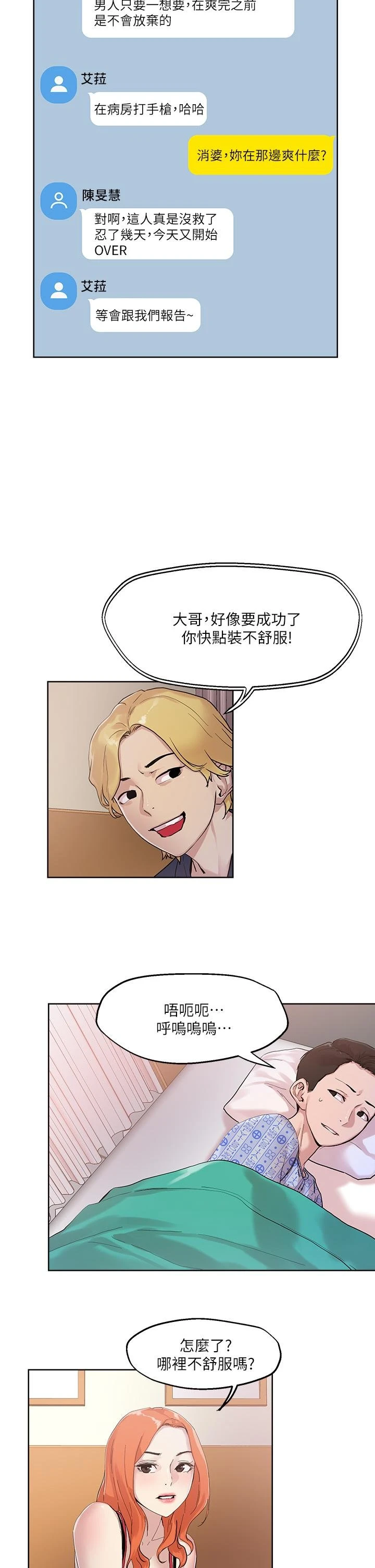 [韩国漫画] 把妹鬼达人 奇幻,熟女人妻,巨乳大奶,OL#[30P]-24