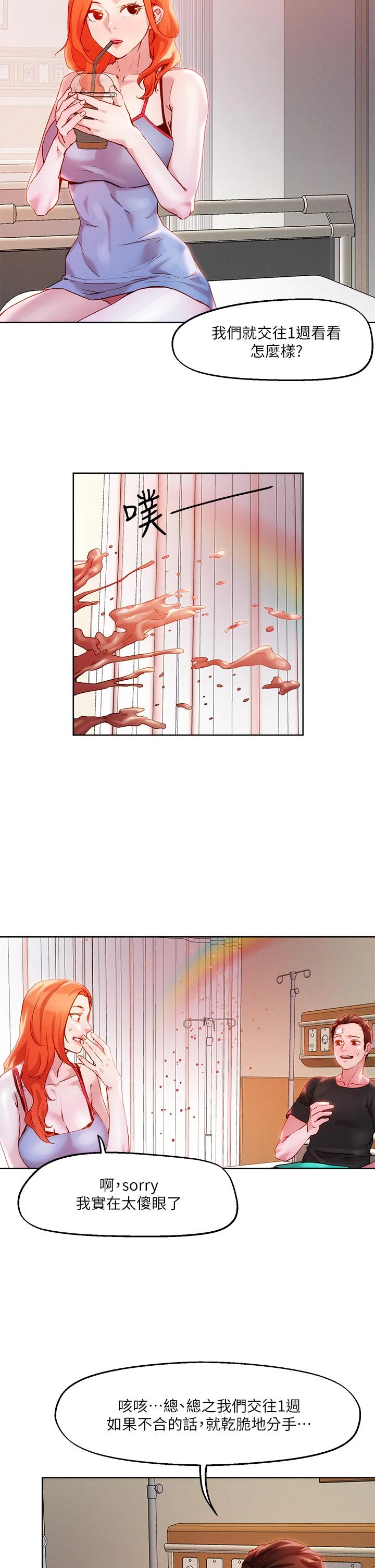 [韩国漫画] 把妹鬼达人 奇幻,熟女人妻,巨乳大奶,OL#[30P]-7