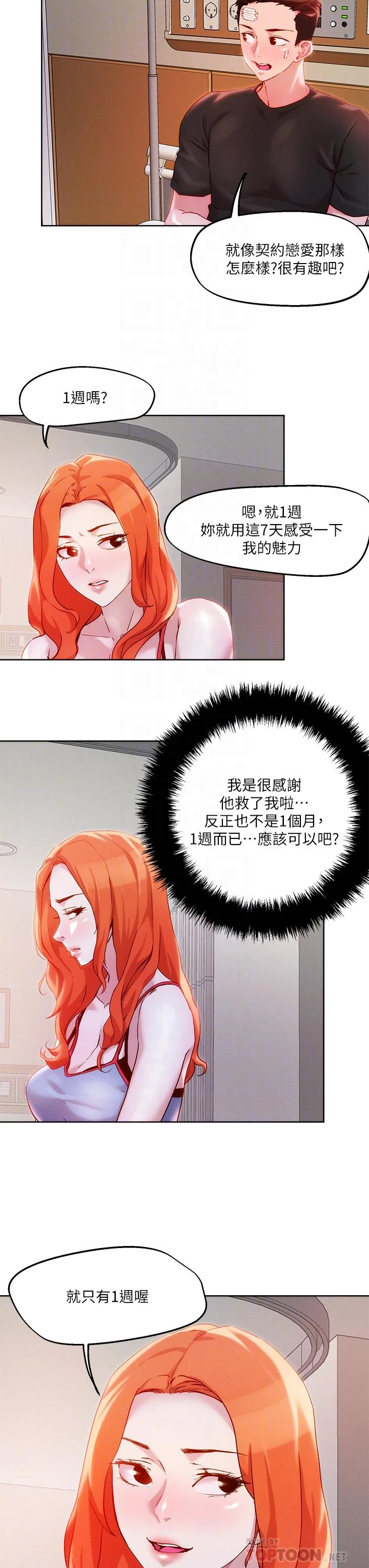 [韩国漫画] 把妹鬼达人 奇幻,熟女人妻,巨乳大奶,OL#[30P]-8