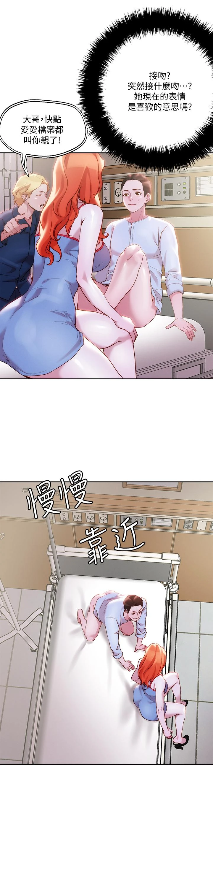 [韩国漫画] 把妹鬼达人 奇幻,熟女人妻,巨乳大奶,OL#[35P]-15
