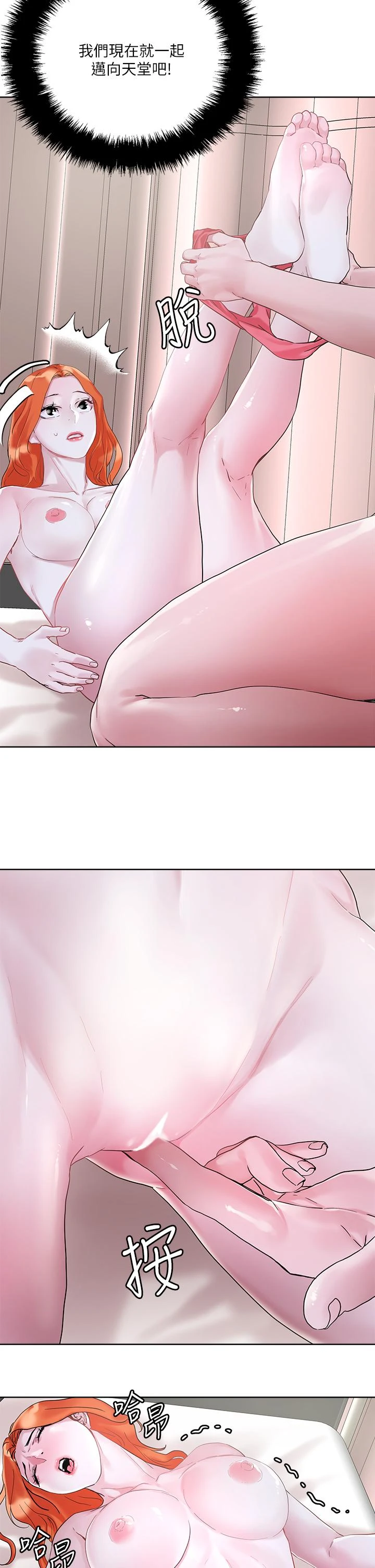 [韩国漫画] 把妹鬼达人 奇幻,熟女人妻,巨乳大奶,OL#[35P]-26