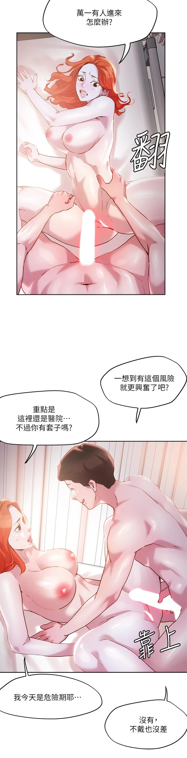 [韩国漫画] 把妹鬼达人 奇幻,熟女人妻,巨乳大奶,OL#[37P]-11