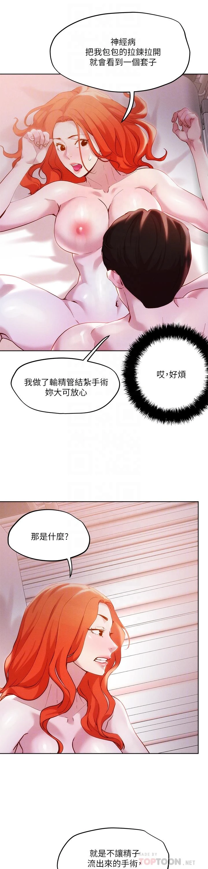 [韩国漫画] 把妹鬼达人 奇幻,熟女人妻,巨乳大奶,OL#[37P]-12