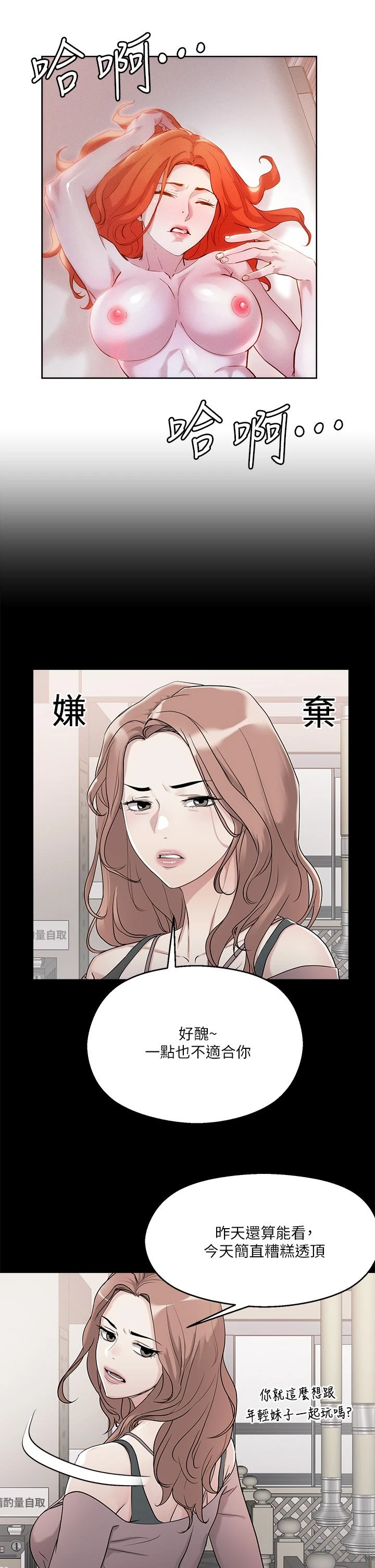 [韩国漫画] 把妹鬼达人 奇幻,熟女人妻,巨乳大奶,OL#[37P]-17