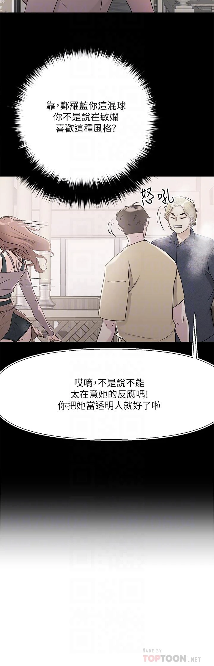 [韩国漫画] 把妹鬼达人 奇幻,熟女人妻,巨乳大奶,OL#[37P]-18